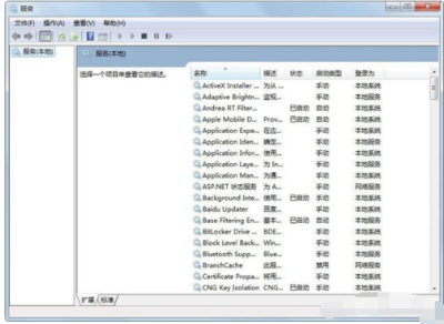 Windows 7 系統(tǒng)中手動刪除計算機系統(tǒng)服務(wù)的詳細(xì)方法