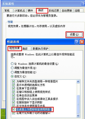 臺式電腦圖標(biāo)字體與藍(lán)色陰影問題的全面解決指南