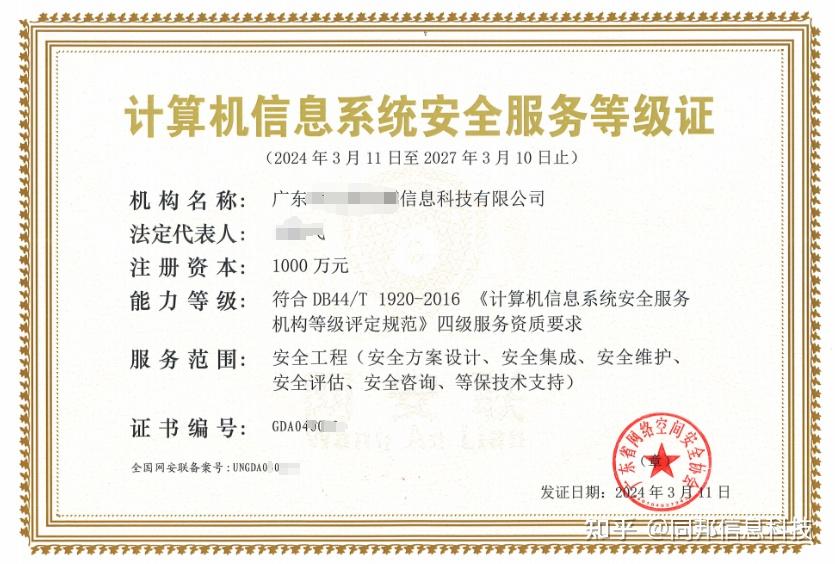 計(jì)算機(jī)信息系統(tǒng)安全服務(wù)等級證辦理詳情解答